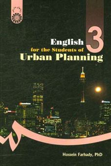 کتاب-english-for-the-students-of-urban-planning-اثر-حسین-فرهادی