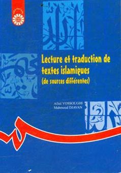 کتاب-lecture-et-traduction-de-textes-islamiques-de-sources-differentes-اثر-افضل-وثوقی
