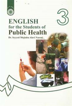کتاب-english-for-the-students-of-public-health-اثر-مجتبی-علوی-نایینی