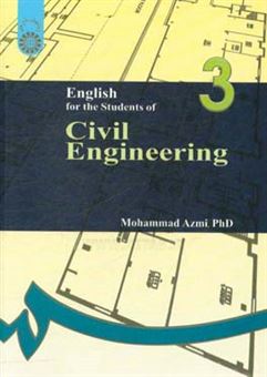 کتاب-english-for-the-students-of-civil-engineering-اثر-محمد-عزمی