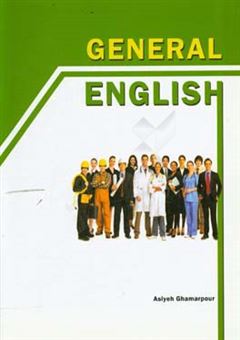 کتاب-general-english-اثر-آسیه-قمرپور