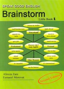 کتاب-brainstorm-little-book-1-اثر-علیرضا-زارع