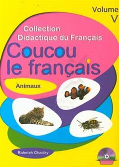 کتاب-آموزش-زبان-فرانسه-برای-کودکان-حیوانات-اثر-راحله-قدیری