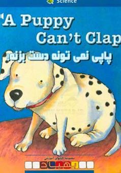 کتاب-a-puppy-can't-clap-اثر-aiden-mark