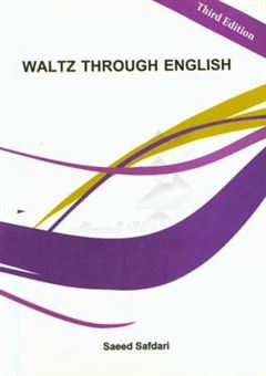 کتاب-waltz-through-english-اثر-سعید-صفدری