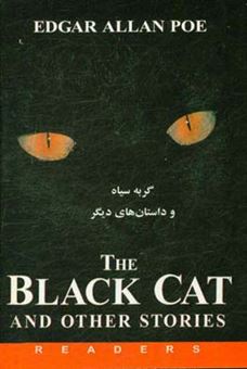 کتاب-گربه-سیاه-و-داستانهای-دیگر-اثر-ادگار-آلن-پو