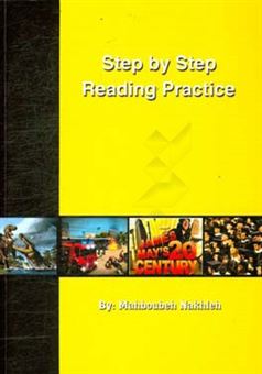 کتاب-step-by-step-reading-practice-اثر-محبوبه-نخله