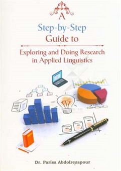 کتاب-a-step-by-step-guide-to-exploring-and-doing-research-in-applied-linguistics‏‫-اثر-پریسا-عبدالرضاپور