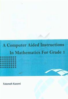 کتاب-a-computer-aided-instructions-in-mathematics-for-grade-1-اثر-فاطمه-کاظمی