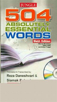 کتاب-504-absolutely-essential-words-اثر-رضا-دانشوری-نصرآبادی