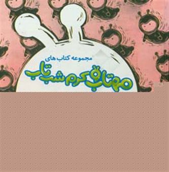 کتاب-درخت-اثر-بتول-غفاری