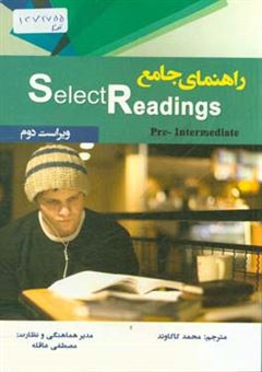 کتاب-راهنمای-جامع-select-readings-pre-intermediate-اثر-محمد-کاکاوند