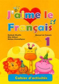کتاب-j'aime-le-francais1-methode-de-francais-cahier-d'activites