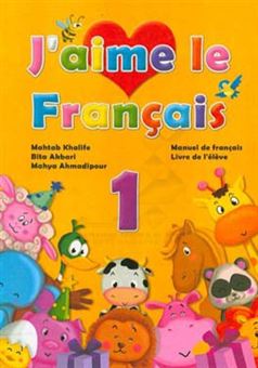 کتاب-j'aime-le-francais1-methode-de-francais-livre-de-l'eleve