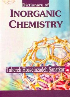 کتاب-dictionary-of-inorganic-chemistry-اثر-طاهره-حسین-زاده-صنعت-کار