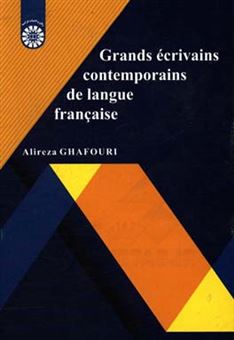 کتاب-grands-ecrivains-contemporains-de-langue-francaise-اثر-علیرضا-غفوری