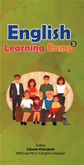 کتاب-english-learning-camp-3-اثر-ساحله-خیرآبادی