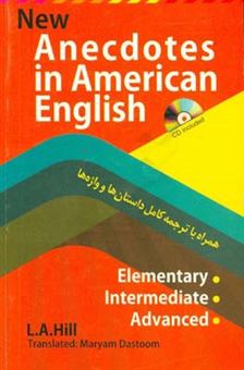 کتاب-anecdotes-in-american-english‏‫