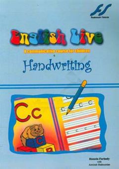 کتاب-english-live-a-communicative-course-for-children-handwriting-اثر-حسین-فرهادی