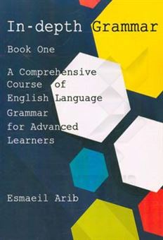 کتاب-in-depth-english-grammar-an-advanced-course-book-1-a-complete-guide-to-the-english-language-grammar-and-written-expreeions-اثر-اسماعیل-اریب