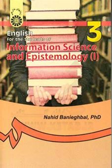 کتاب-english-for-the-students-of-information-science-and-epistemology-i-اثر-ناهید-بنی-اقبال