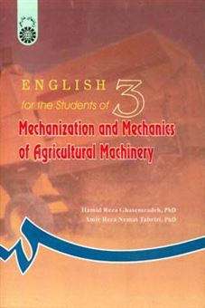 کتاب-english-for-the-students-of-mechanization-and-mechanics-of-agricultural-machinery-اثر-امیررضا-نعمت-تبریزی