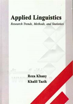 کتاب-research-trends-methods-and-statistics-in-applied-linguistics-اثر-رضا-خانی