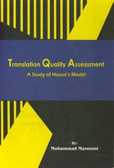 کتاب-translation-quality-assessment-a-study-of-house's-model-اثر-محمد-معصومی