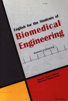 کتاب-english-for-the-students-of-biomedical-engineering-اثر-سیداحسان-تهامی