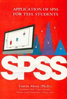 کتاب-application-of-spss-for-tefl-students-اثر-توران-آهور