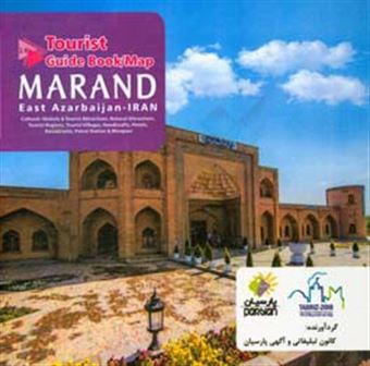 کتاب-tourist-guide-book-map-of-marand