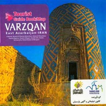 کتاب-tourist-guide-book-map-of-varzaqan