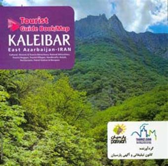 کتاب-tourist-guide-book-map-of-kaleibar