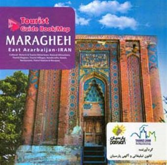 کتاب-tourist-guide-book-map-of-maragheh