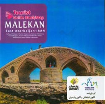 کتاب-tourist-guide-book-map-of-malekan