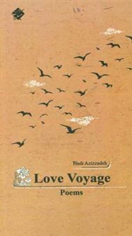 کتاب-love-voyage-poems