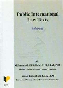 کتاب-public-international-law-texts-اثر-محمدعلی-صلح-چی