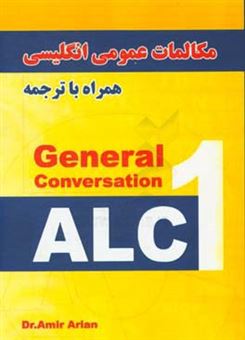 کتاب-general-conversation-alc1-اثر-احسان-بیرامی