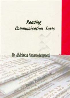 کتاب-reading-communication-texts-اثر-عبدالرضا-شاه-محمدی