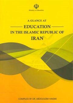 کتاب-a-glance-at-education-in-the-islamic-republic-of-iran-اثر-عبدالعظیم-حکیمی