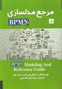 کتاب-مرجع-مدل-سازی-bpmn-اثر-درک-مایرز