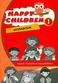 کتاب-happy-children-1-workbook-اثر-فاطمه-بهاری