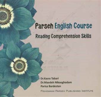کتاب-parseh-english-course-reading-comprehension-skills