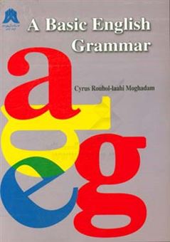 کتاب-a-basic-english-grammar