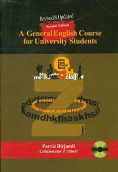 کتاب-a-general-english-course-for-university-students-اثر-پرویز-بیرجندی