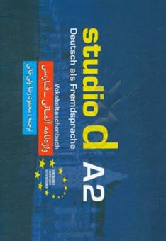 کتاب-واژه-نامه-آلمانی-فارسی-studio-d-a2-deutsch-als-fremdsprache-vokabeltaschenbuch