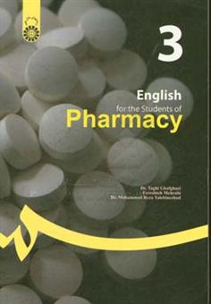 کتاب-english-for-the-students-of-pharmacy-اثر-فرشته-مهرابی