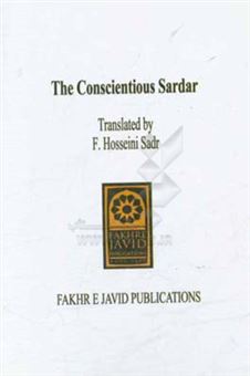 کتاب-the-conscientious-sardar-اثر-مجید-جمالی