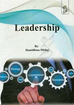 کتاب-leadership-اثر-حمیدرضا-میرحاجی