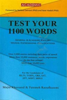 کتاب-تست-زنی-1100-واژه-انگلیسی-آکادمیک-و-جنرال-اثر-مجید-خرسند